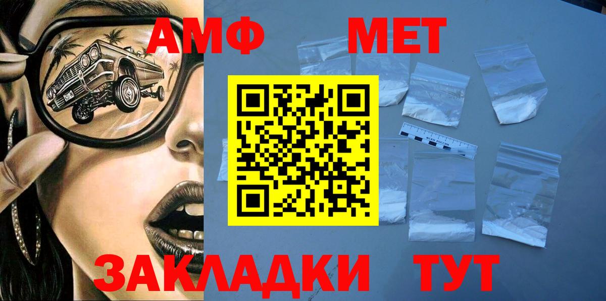 Amphetamine  Вход с VPN  Можайск  АМФ 97% 