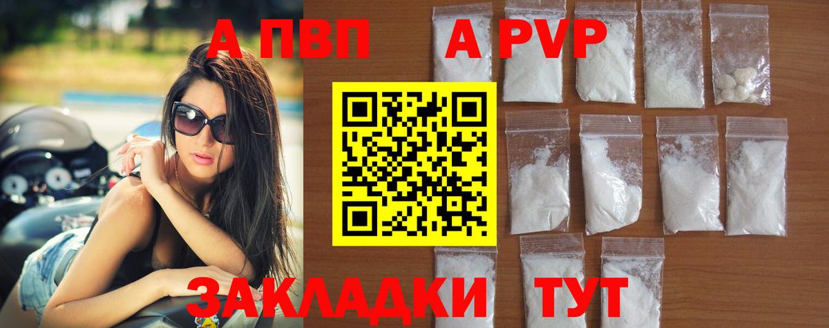 APVP Соль Можайск