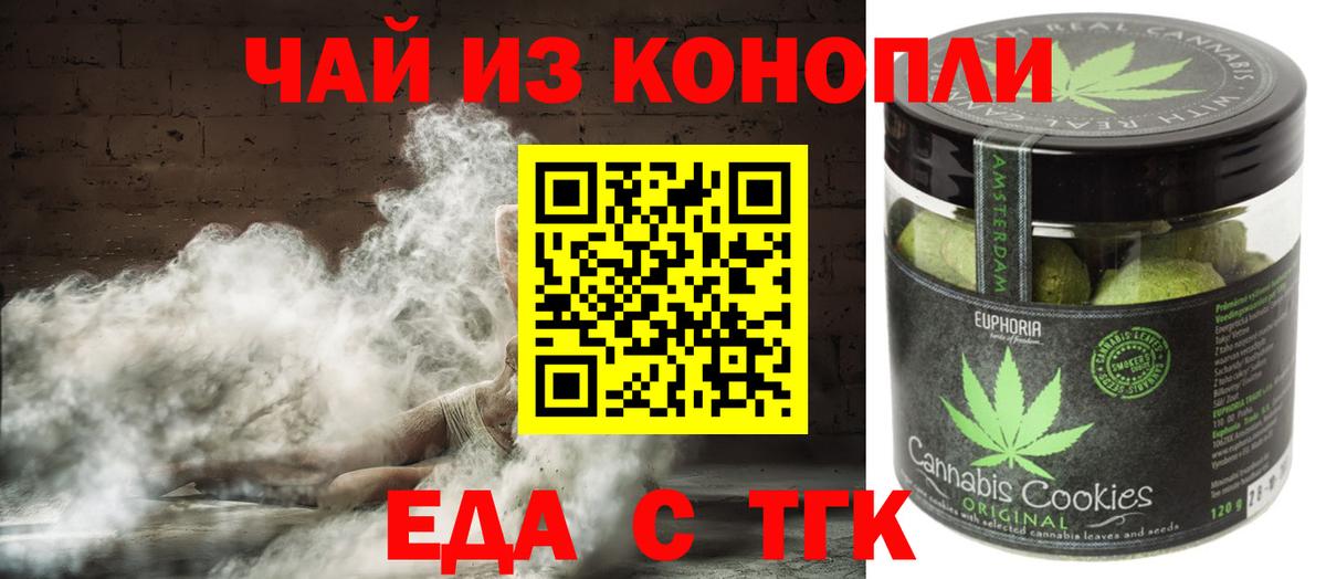 Можайск  Cannafood конопля  Вход с VPN 