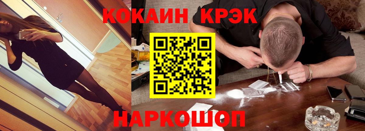 COCAIN FishScale Можайск