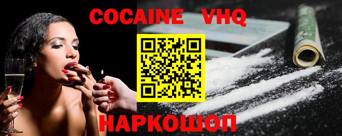 Кокаин Боливия  Cocaine 99%  где можно купить наркотик  Можайск  Вход с VPN  КОКАИН 