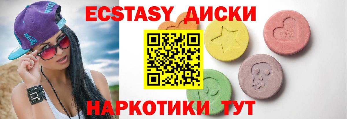 Можайск  Ecstasy диски  Вход с VPN 