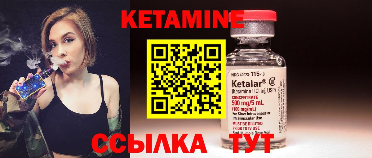 Можайск  КЕТАМИН ketamine  Вход с VPN  Кетамин VHQ 