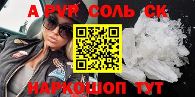 apvp Бузулук