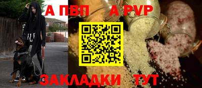 apvp Бузулук