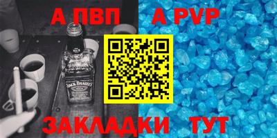 apvp Бузулук