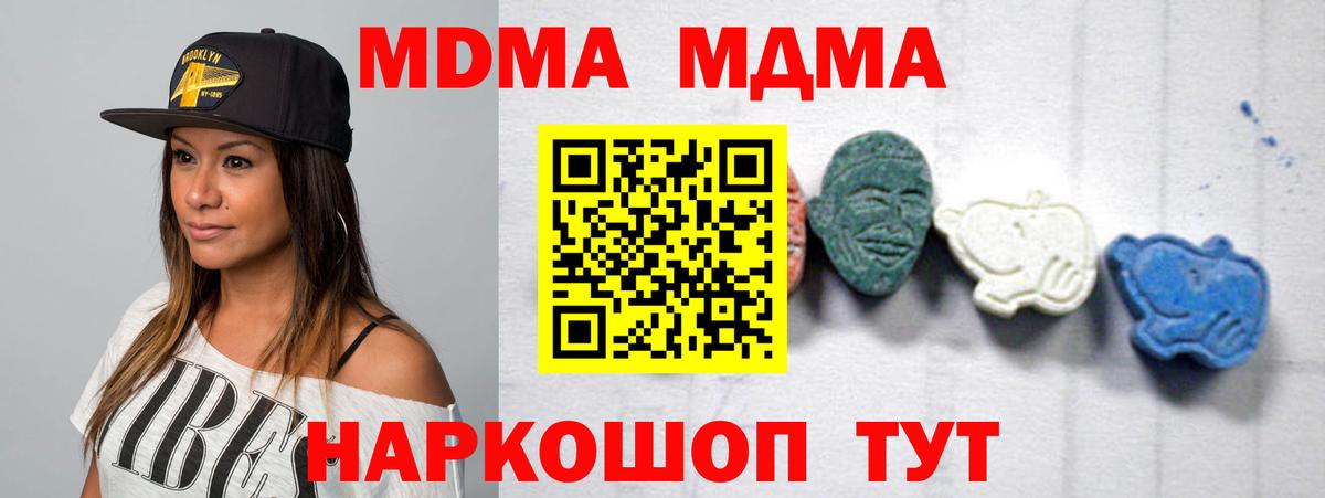 Можайск  MDMA crystal  Вход с VPN  MDMA кристаллы 