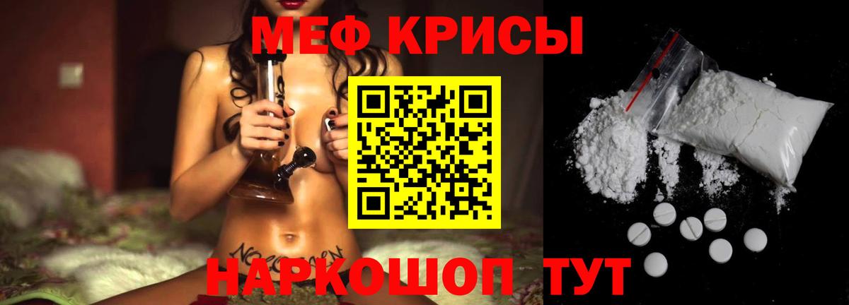 блэк спрут онион  МЕФ  МЯУ-МЯУ 4 MMC  Вход с VPN  МЯУ-МЯУ мяу мяу  Можайск 