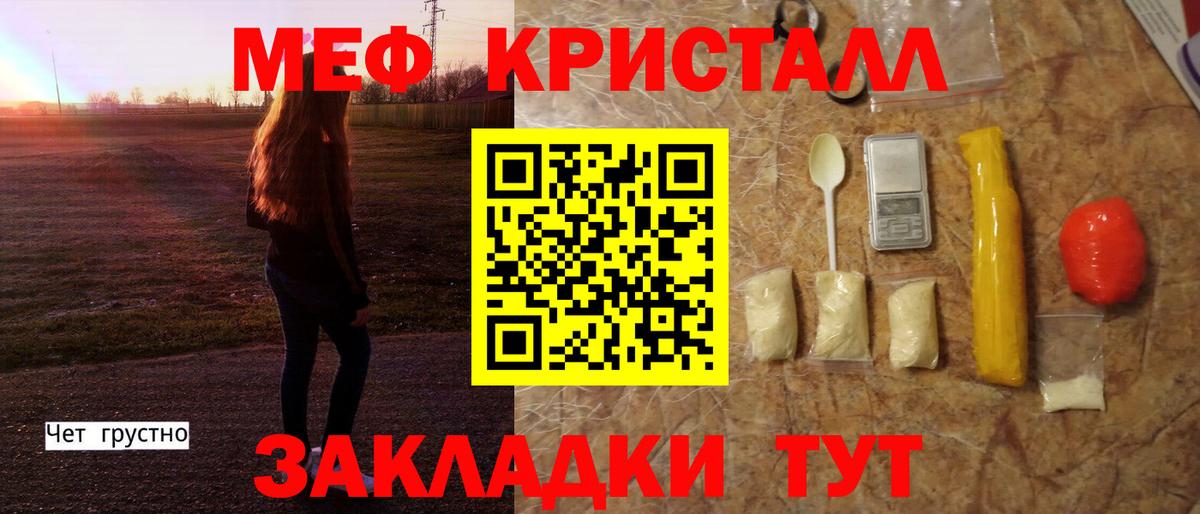 Мефедрон мука Можайск