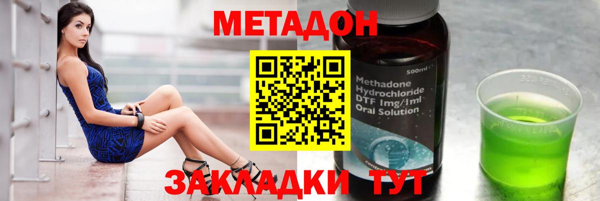 Можайск  МЕТАДОН VHQ  Вход с VPN  блэк спрут зеркало  Метадон мёд 