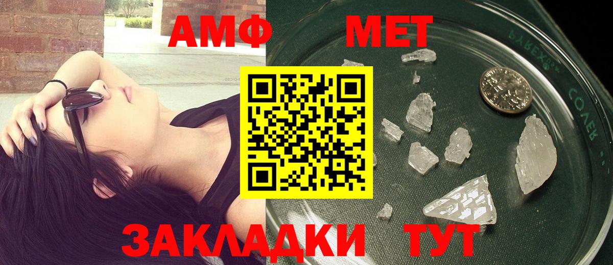 Метамфетамин Декстрометамфетамин 99.9%  Вход с VPN  Можайск 