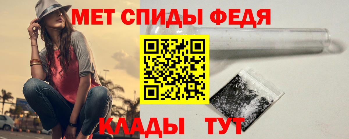 МЕТАМФЕТАМИН Methamphetamine Можайск