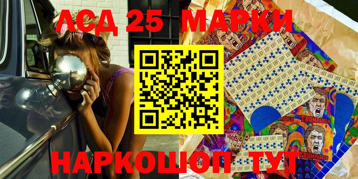 Марки 25I-NBOMe 1500мкг Можайск