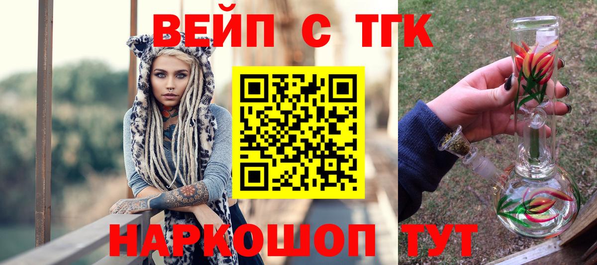 ТГК гашишное масло  ТГК THC oil  Вход с VPN  Можайск 