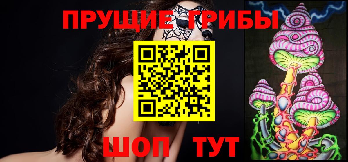 Галлюциногенные грибы GOLDEN TEACHER Можайск