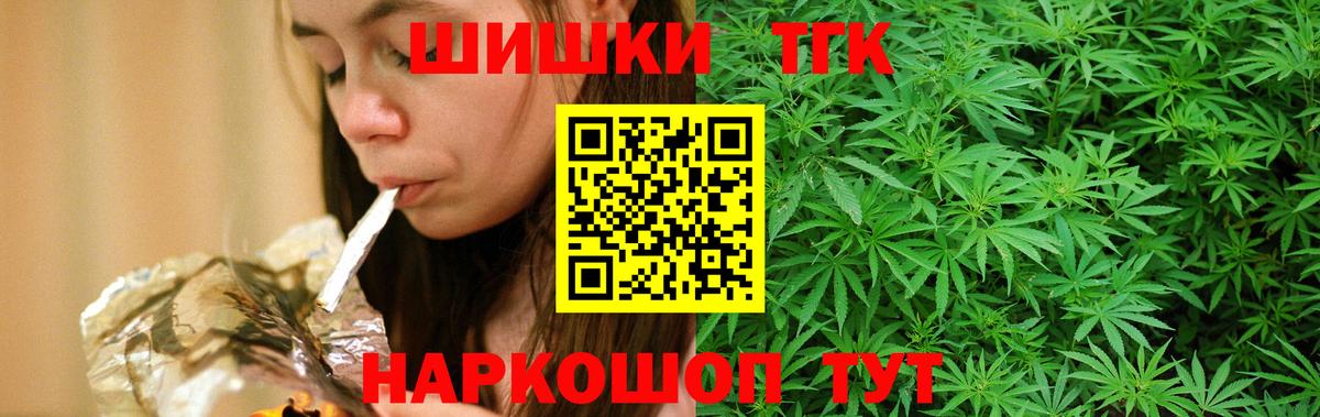 МАРИХУАНА THC 21%  Конопля ГИДРОПОН  Вход с VPN  Бошки марихуана Bruce Banner  Можайск 